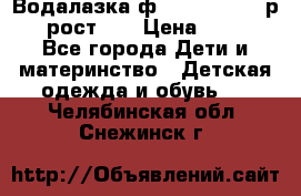 Водалазка ф.Mayoral chic р.3 рост 98 › Цена ­ 800 - Все города Дети и материнство » Детская одежда и обувь   . Челябинская обл.,Снежинск г.